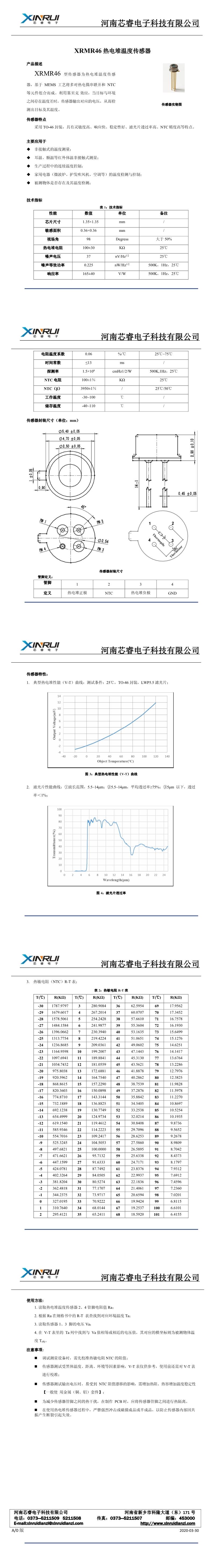 XRMR46熱電 堆